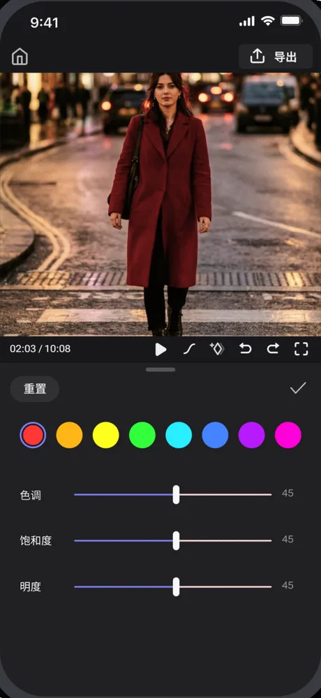 即剪调色界面：色调、饱和度与明度调节