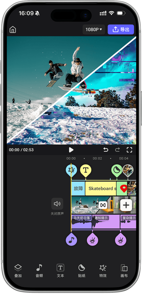 Video Editing VFX Interface